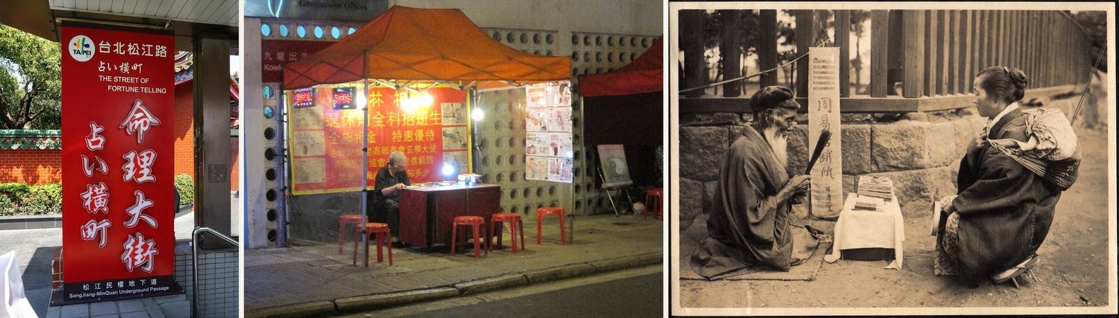 Left: the Street of Fortune Telling sign outside Xingtian Temple, Taipei (Solomon203, CC BY-SA 4.0). Middle: a fortune teller’s booth in Yau Ma Tei, Hong Kong (Schwäbin, CC BY-SA 3.0 DE). Right: a street scene in Japan, 1914–1918, photographed by Elstner Hilton (A. Davey, CC BY 2.0). Via Wikimedia Commons.