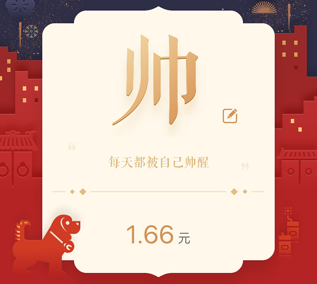 Character red envelope 3