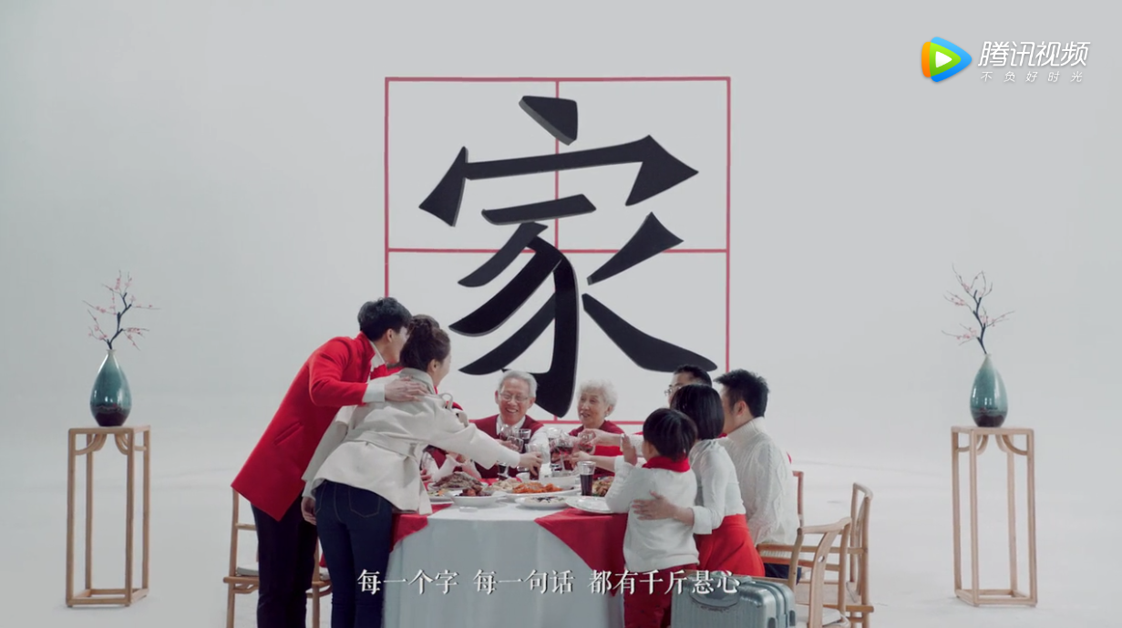 Film scene - family reunion